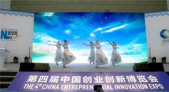 图说第四届中国创业创新博览会